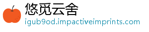 悠觅云舍